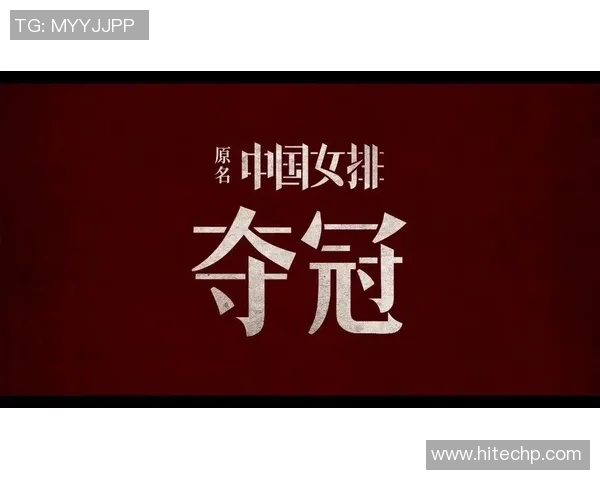 权健队迎战香港球队全力争胜期待精彩对决与球迷共同见证荣耀时刻